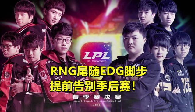  费德勒赛事官方发布出色防守新规，RNG争议不断！